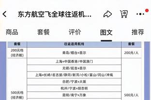 改串联了？杰伦-格林11中6拿到16分2篮板&送出全队最高7助攻